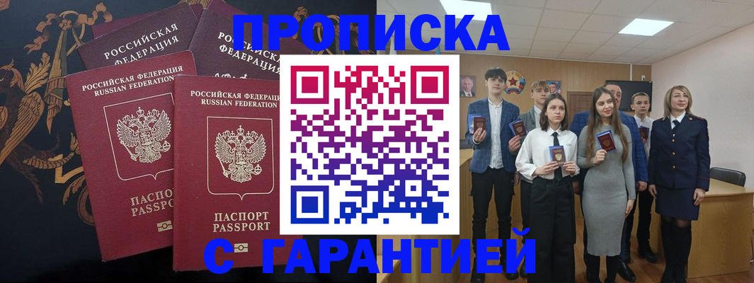 прописка поиск в Дорогобуже