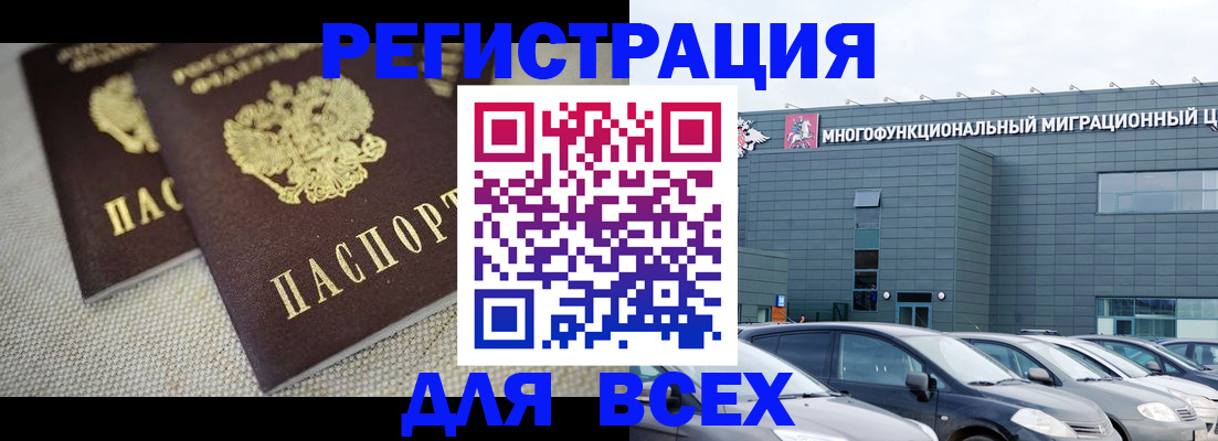 прописка 2025 в Дорогобуже