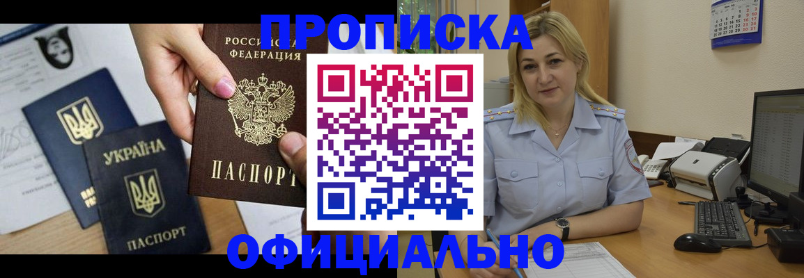 временная регистрация недорого в Дорогобуже