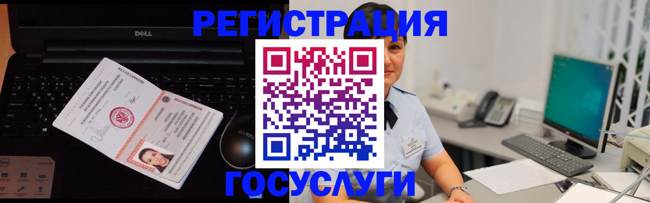 временная регистрация поиск в Дорогобуже